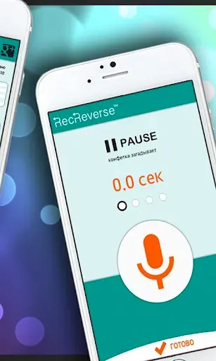 Скриншот 3 — Песни наоборот - для двоих