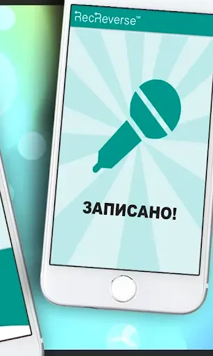 Скриншот 4 — Песни наоборот - для двоих