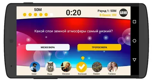 Скриншот 2 — Сильное звено