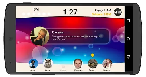 Скриншот 3 — Сильное звено