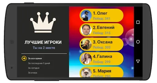 Скриншот 4 — Сильное звено