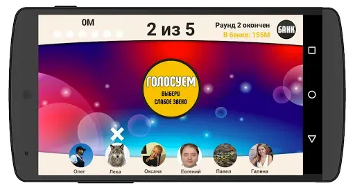 Скриншот 5 — Сильное звено