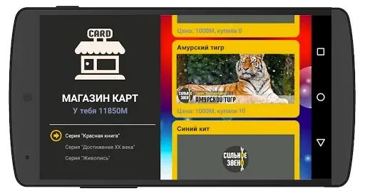 Скриншот 7 — Сильное звено