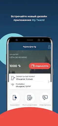 Скриншот 1 — My Team AM