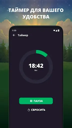 Скриншот 3 — Сила привычки: Ежедневный план