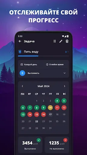 Скриншот 4 — Сила привычки: Ежедневный план