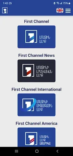 Скриншот 2 — 1TV Armenia