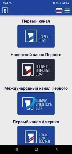 Скриншот 3 — 1TV Armenia