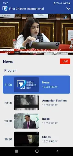 Скриншот 4 — 1TV Armenia