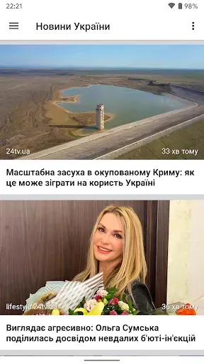Скриншот 2 — Новости Украины: Свежая пресса