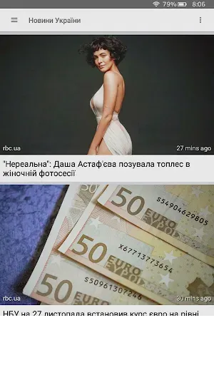 Скриншот 6 — Новости Украины: Свежая пресса