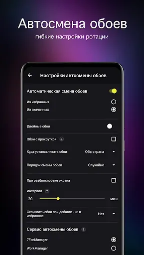 Скриншот 5 — AMOLED обои 4K (OLED)