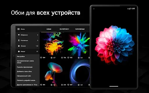 Скриншот 6 — AMOLED обои PRO