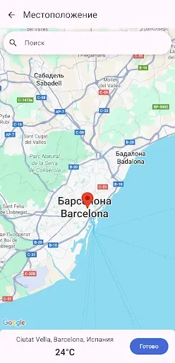Скриншот 2 — Термометр++ комнатный