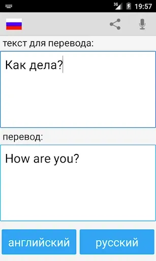 Скриншот 2 — Русско Английский Переводчик