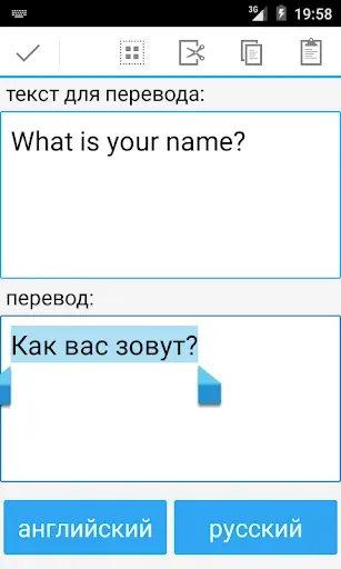 Скриншот 3 — Русско Английский Переводчик