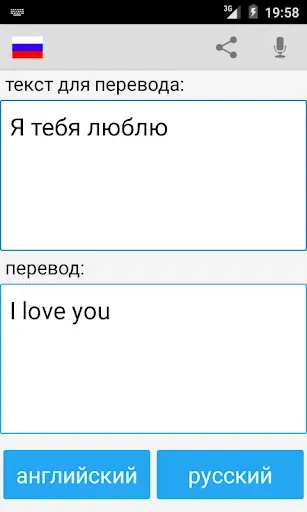 Скриншот 4 — Русско Английский Переводчик