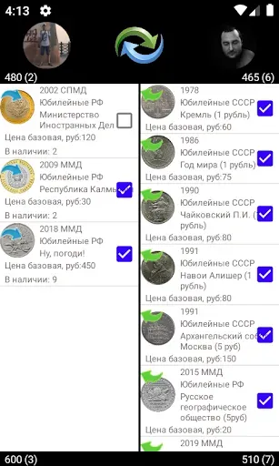 Скриншот 8 — Монеты России и СССР