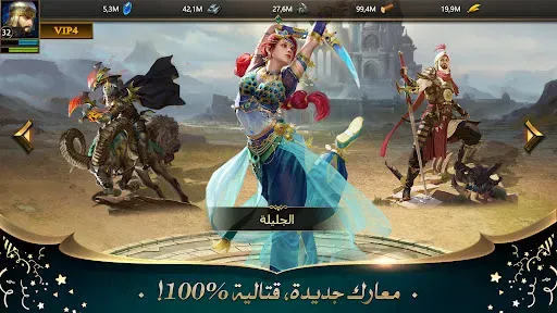 Скриншот 2 — انتقام السلاطين
