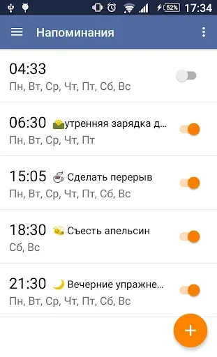 Скриншот 7 — Упражнения для глаз
