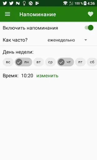 Скриншот 4 — Проверка зрения