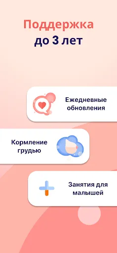 Скриншот 8 — HiMommy: трекер беременности