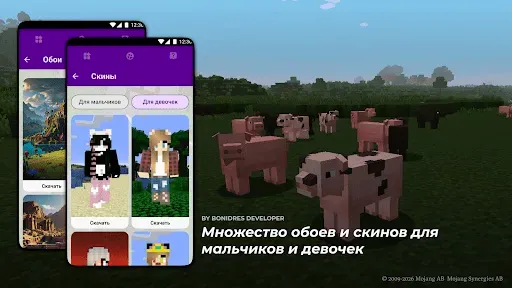 Скриншот 3 — мод на животных в майнкрафте