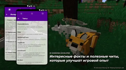 Скриншот 4 — мод на животных в майнкрафте