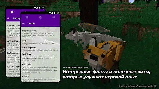 Скриншот 8 — мод на животных в майнкрафте