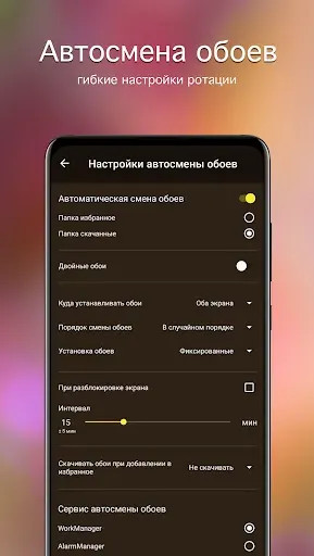 Скриншот 5 — Обои с животными PRO