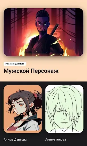 Скриншот 3 — Рисование аниме: Уроки
