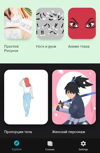 Скриншот 4 — Рисование аниме: Уроки