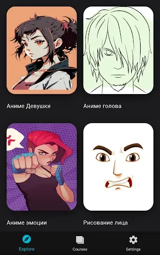 Скриншот 5 — Рисование аниме: Уроки