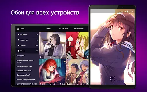 Скриншот 6 — Обои с аниме PRO
