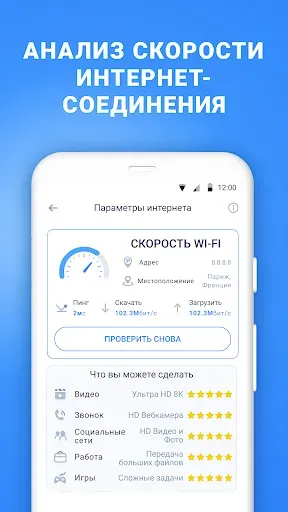 Скриншот 8 — Антивирус Очистка вирусов VPN