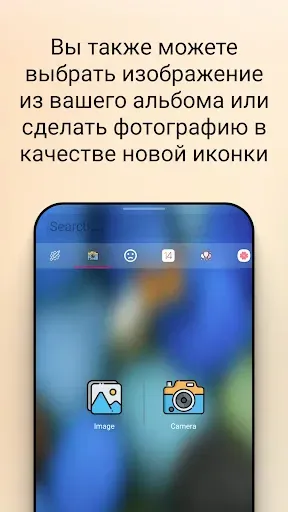 Скриншот 4 — Значок смены