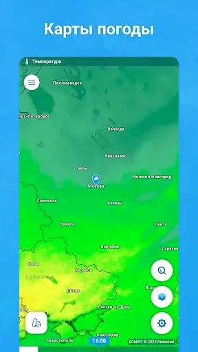 Скриншот 5 — Погода 14 дней - Метеоред
