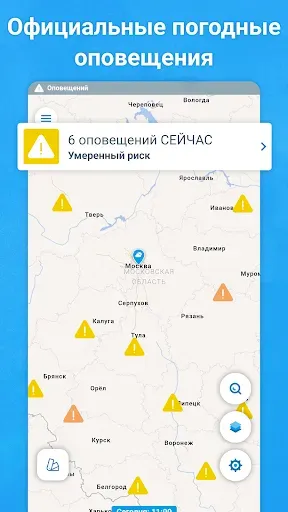 Скриншот 4 — Погода 14 дней - Meteored Pro