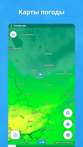 Скриншот 5 — Погода 14 дней - Meteored Pro