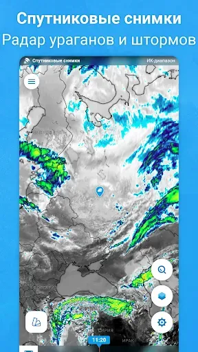 Скриншот 8 — Погода 14 дней - Meteored Pro
