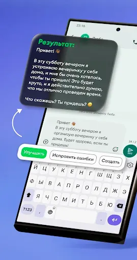 Скриншот 2 — AiText — проверка орфографии