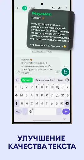 Скриншот 4 — AiText — проверка орфографии