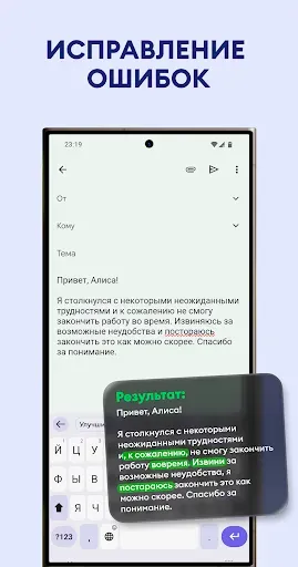 Скриншот 5 — AiText — проверка орфографии