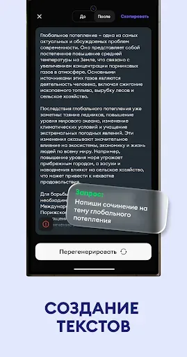 Скриншот 6 — AiText — проверка орфографии