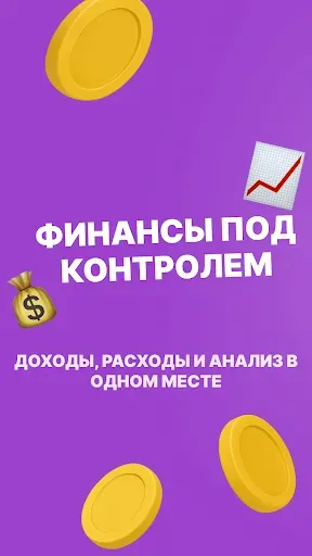 Скриншот 2 — Личные финансы с ИИ-консьержем