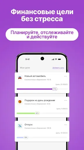 Скриншот 7 — Личные финансы с ИИ-консьержем