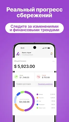 Скриншот 8 — Личные финансы с ИИ-консьержем
