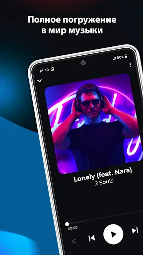 Скриншот 1 — AMP Плеер - Музыка из ВК