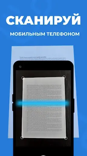 Скриншот 3 — Приложение Принтер + Сканер