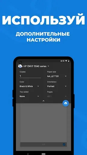 Скриншот 5 — Приложение Принтер + Сканер